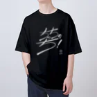 東京ベーゴマのちっちのち！（文字白） Oversized T-Shirt