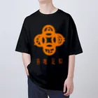 『NG （Niche・Gate）』ニッチゲート-- IN SUZURIの吾唯足知h.t.橙・日本語 Oversized T-Shirt