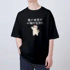 はずれ馬券屋の一口馬主ネタ559　我が出資が一戦で先なし 白 Oversized T-Shirt