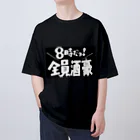 taro satoの8時だヨ！全員酒豪 オーバーサイズTシャツ