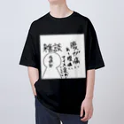 🐙一休(仮)🎮ラズプロの腹痛サムネ オーバーサイズTシャツ