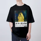 marmot addict ［マーモット中毒］の大マーモット展　光と闇とマーモット Oversized T-Shirt