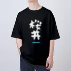 noririnoの桜井グッツ Oversized T-Shirt