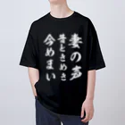 Yuka0505の妻の声昔ときめき今めまい Oversized T-Shirt