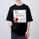 HOSHI-TANEKO🌠の🌹あなたは何も言わなくてもいいのです！ Oversized T-Shirt