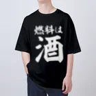 文字野郎の燃料は酒 横文字BIG 白ロゴ オーバーサイズTシャツ