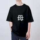 kazukiboxの母(白) Oversized T-Shirt