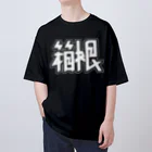 SHRIMPのおみせの箱根 オーバーサイズTシャツ