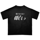 🍑の眠い　白文字 オーバーサイズTシャツ