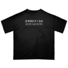 ツカエルデザインの天然物のきぐるみ（白文字バージョン） オーバーサイズTシャツ