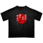 Cyber XXXの世界はまだ僕を知らない　レッドムーン ver. オーバーサイズTシャツ