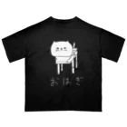 雄屋さんのビックリサイズのおはぎ　黒 Oversized T-Shirt