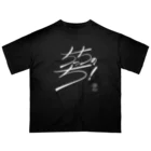 東京ベーゴマのちっちのち！（文字白） Oversized T-Shirt