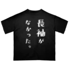 ツシマのおもしろTシャツ（面白い パロディー）の長袖がなかった。（おもしろ パロディー 面白い）（Tシャツ） オーバーサイズTシャツ