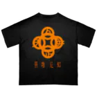 『NG （Niche・Gate）』ニッチゲート-- IN SUZURIの吾唯足知h.t.橙・日本語 Oversized T-Shirt