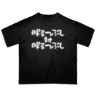 Funny夫の暇つぶし 対 暇つぶし(白文字) Oversized T-Shirt