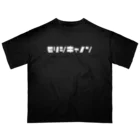 gucci_rのモリシキャノン オーバーサイズTシャツ