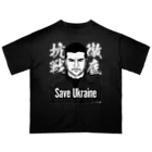 独立社PR,LLCのウクライナ応援 Save Ukraine 徹底抗戦 オーバーサイズTシャツ