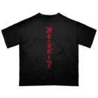 麻婆豆腐愛の麻婆豆腐 Oversized T-Shirt