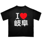 4A-Studio（よんえーすたじお）のI LOVE 岐阜（日本語） Oversized T-Shirt