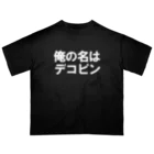 HRDの俺の名はデコピン オーバーサイズTシャツ