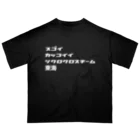 スゴイカッコイイシクロクロスチーム東北のスゴイカッコイイシクロクロスチーム東海 オーバーサイズTシャツ