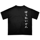 ぺけぽんオリジナルグッズのほうれいせん（白） Oversized T-Shirt