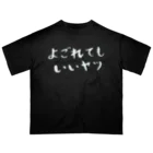 EMOTH/エモスのよごれてもいいヤツ Oversized T-Shirt