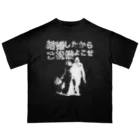 muscle_oniisanの結婚したからご祝儀よこせ　黒用 Oversized T-Shirt