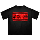 加藤亮の電脳チャイナパトロール（緊急出動） Oversized T-Shirt