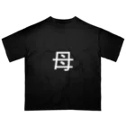 kazukiboxの母(白) Oversized T-Shirt