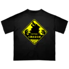 タタナ幻獣館の人狼注意！ オーバーサイズTシャツ