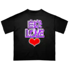 ウチのMEIGENやさんの白米LOVE♡ オーバーサイズTシャツ