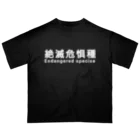 歯車デザインの絶滅危惧種 オーバーサイズTシャツ