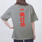 LalaHangeulの일망타진 ~一網打尽~ Oversized T-Shirt