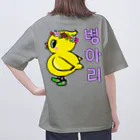 LalaHangeulのひよ子ちゃん　ハングルバージョン　バックプリント Oversized T-Shirt