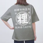 有限会社サイエンスファクトリーの総本家たぬき村 公式ロゴ(ベタ文字) white ver. オーバーサイズTシャツ