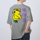 LalaHangeulのひよ子ちゃん　ハングルバージョン　バックプリント Oversized T-Shirt