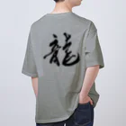 kscotoの龍文字 Oversized T-Shirt