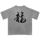 kscotoの龍文字 Oversized T-Shirt