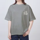 中華呪術堂（チャイナマジックホール）の福 刺繍風  Oversized T-Shirt