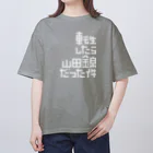 stereovisionの転生したら山田錦だった件 Oversized T-Shirt