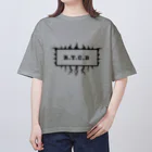 Rints_co_boの鋸歯と根っこ　四角 Oversized T-Shirt