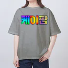 LalaHangeulのKPOP(ハングル) オーバーサイズTシャツ