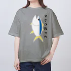 aiueoneko358のマグロを釣った日 Oversized T-Shirt