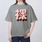 DESTROY MEのはだか♥ オーバーサイズTシャツ