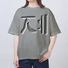 LalaHangeulのハングル　訓民正音デザイン① Oversized T-Shirt