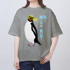 LalaHangeulの風に吹かれるイワトビペンギンさん(文字ありバージョン オーバーサイズTシャツ