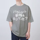stereovisionのパラシュート部隊&ネジリンボウ オーバーサイズTシャツ