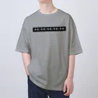 悠久のMVの字幕 Oversized T-Shirt